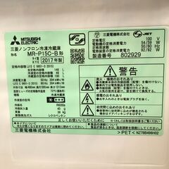 三菱 冷蔵庫 冷凍庫 2ドア MR‐P15C‐B 146L 2017年製 MITSUBISHIの画像