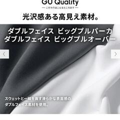 GU ビッグダブルフェイスパーカーの画像
