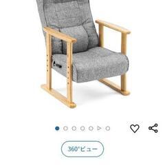 大幅値下げ！定価14000円　ニトリ　4段調整高座イス　