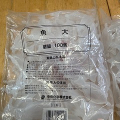 タレビン　100✖️2個　お値下げしました!
の画像