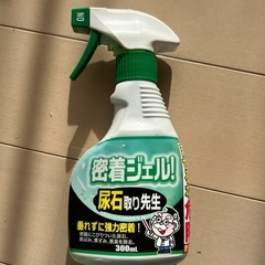 密着ジェル 尿石取り先生