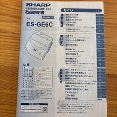 SHARP全自動洗濯機2019年製6kg　ES-GE6C良品の画像