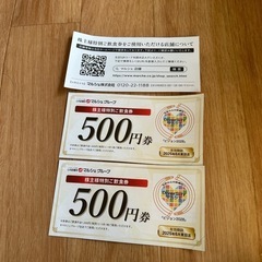 チケット。八剣伝の居酒屋で使えます。1枚の価格でさ。