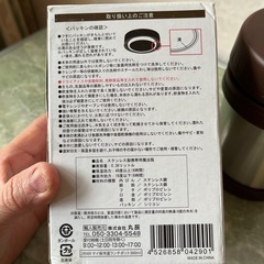 未使用マイ保冷温ランチポット360mlの画像