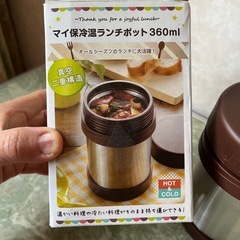 未使用マイ保冷温ランチポット360mlの画像