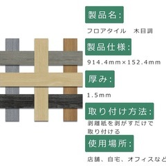 値引き‼️ フロアタイル 20枚以上ご購入で中南部の方無料配達🚚激安〜DIY【新品未使用】の画像
