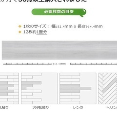 値引き‼️ フロアタイル 20枚以上ご購入で中南部の方無料配達🚚激安〜DIY【新品未使用】の画像