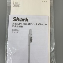 シャーク　充電式サイクロンクリーナーの画像