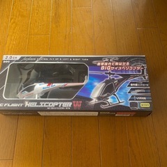 RCフライトヘリコプターW