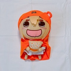 干物妹 うまるちゃん ぬいぐるみ