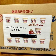 金ちゃんヌードル×12個⚠️取引中