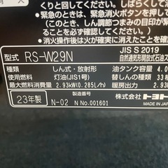 【リサイクルサービス八光】2023年製　トヨトミ　石油ストーブ  木造8畳まで コンクリート11畳まで タンク4L ワイドタイプ RS-W29N-B の画像