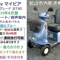 セニアカーの中古が安い！激安で譲ります・無料であげます｜ジモティー