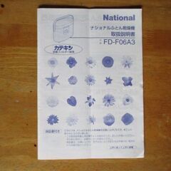 布団乾燥機・シートを敷くタイプの送風乾燥機（家電）