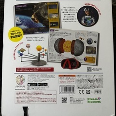日本語版VRギフトBOX宇宙🚀🌏の画像
