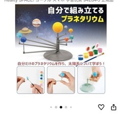 日本語版VRギフトBOX宇宙🚀🌏の画像