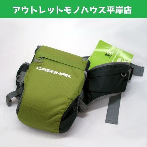タグ付き未使用品 Caseman カメラ用 ウエストバッグ AW02-02 グリーン 緑 幅17×高25 ☆ PayPay(ペイペイ)決済可能 ☆ 札幌市 豊平区 平岸 平岸店