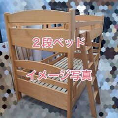 ２段ベッド 木製 ブラウン（引き取り限定）