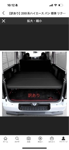 ハイエース用ベッドキット