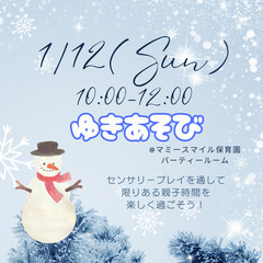 1/12　雪遊び