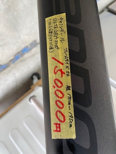 Cannondale  SLICEロードバイク トライアスロンフレーム】自転車【700c】【フレームサイズ54】【管理番号10901】