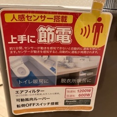 セラミックヒーター【人感センサー付き】、縦38センチ、横27センチ、ファンヒーター、空調家電、Maxcelia MFH-S1211、人感セラミックヒーター、ストーブ、暖房、松木技研株式会社、温度ヒューズ128°C、1200W/1100W の画像