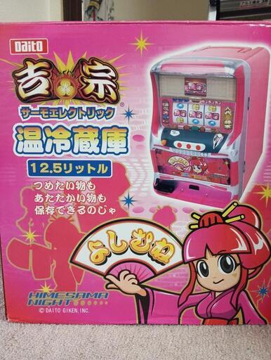 吉宗温冷蔵庫2台でセット！一応ジャンク扱い