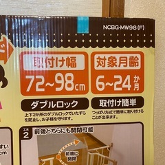 ベビーゲート　ママトールワイドの画像