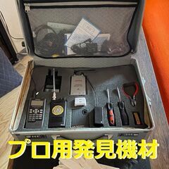 【必見】盗聴器・盗撮カメラ・車輛GPS発信機 調査致します! − 栃木県