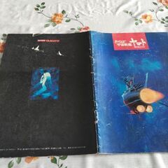 1978映画さらば宇宙戦艦ヤマト愛の戦士たちパンフレットの画像