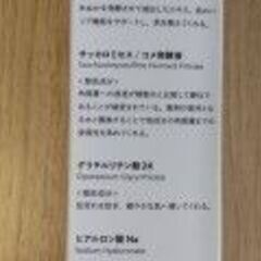 ボディクリーム&ヒップクリーム　80本セット無料の画像
