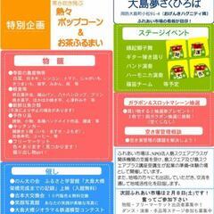 ふれあい市場 フリーマーケット