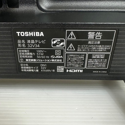 【美品】液晶テレビ　TOSHIBA REGZA 32V34 説明書あり