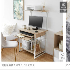 LOWYAのパソコンデスク