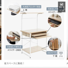 LOWYAのパソコンデスクの画像
