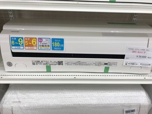 ★ジモティ割あり★ 東芝 エアコン RAS-G221P 2.2kw 2021 室内機分解洗浄 KJ7584