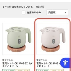 ZOJIRUSHI 電気ケトル ［0.6L］ サンドグレー CK-SA06の画像