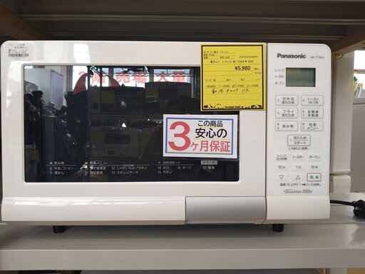 【C747】電子ﾚﾝｼﾞ  パナソニック  NE-T15A3-W  2020