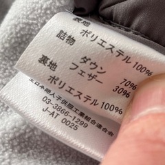 📍【取引完了】アップリカ　子守帯　説明書付き　ベルトフィットコラン　抱っこ紐　おんぶ紐　ダウン　の画像
