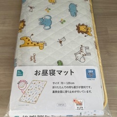 【決まりました!】西松屋　新品　お昼寝マット