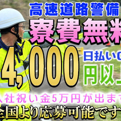 💴高収入！🏠寮費光熱費無料！🈚未経験からでも月収40万円以上目指...