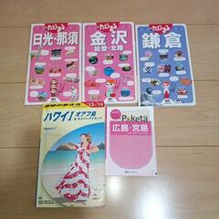 旅行雑誌　11冊　2012年頃〜2018年頃の雑誌の画像
