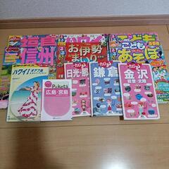 旅行雑誌　11冊　2012年頃〜2018年頃の雑誌