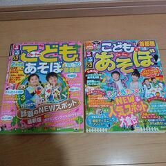 旅行雑誌　11冊　2012年頃〜2018年頃の雑誌の画像