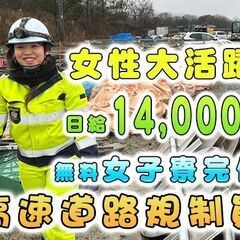💴高収入！🏠寮費光熱費無料！🈚未経験からでも月収40万円以上目指せる安心の警備員のお仕事！　滋賀県の画像
