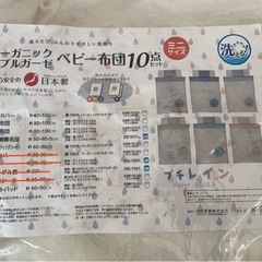 ベビー布団セット　60×90サイズの画像