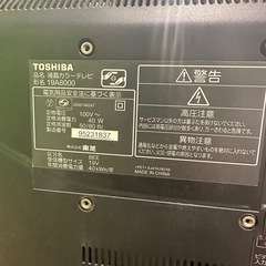 TOSHIBA 液晶カラーテレビ 19A8000の画像