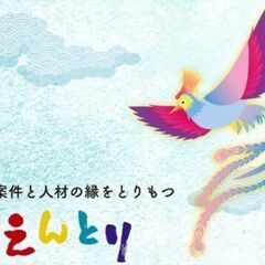 フリーランス・エンジニア大募集（登録無料）：AIがつなぐIT案件...