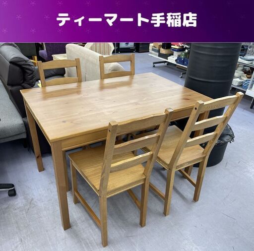 IKEA JOKKMOKK ダイニング５点セット テーブル 椅子 22709 ４人掛け ダイニングセット ヨックモック 机 チェア 札幌市手稲区