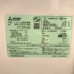 三菱 冷蔵庫 冷凍庫  3ドア MRーCX27EーW 2020年製 MITSUBISHI の画像